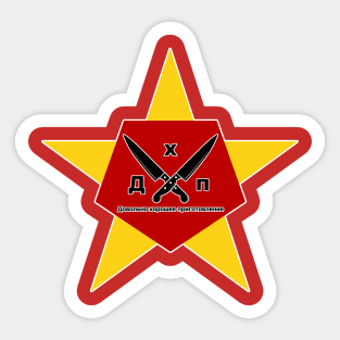 Pretty Good Comrade Sticker